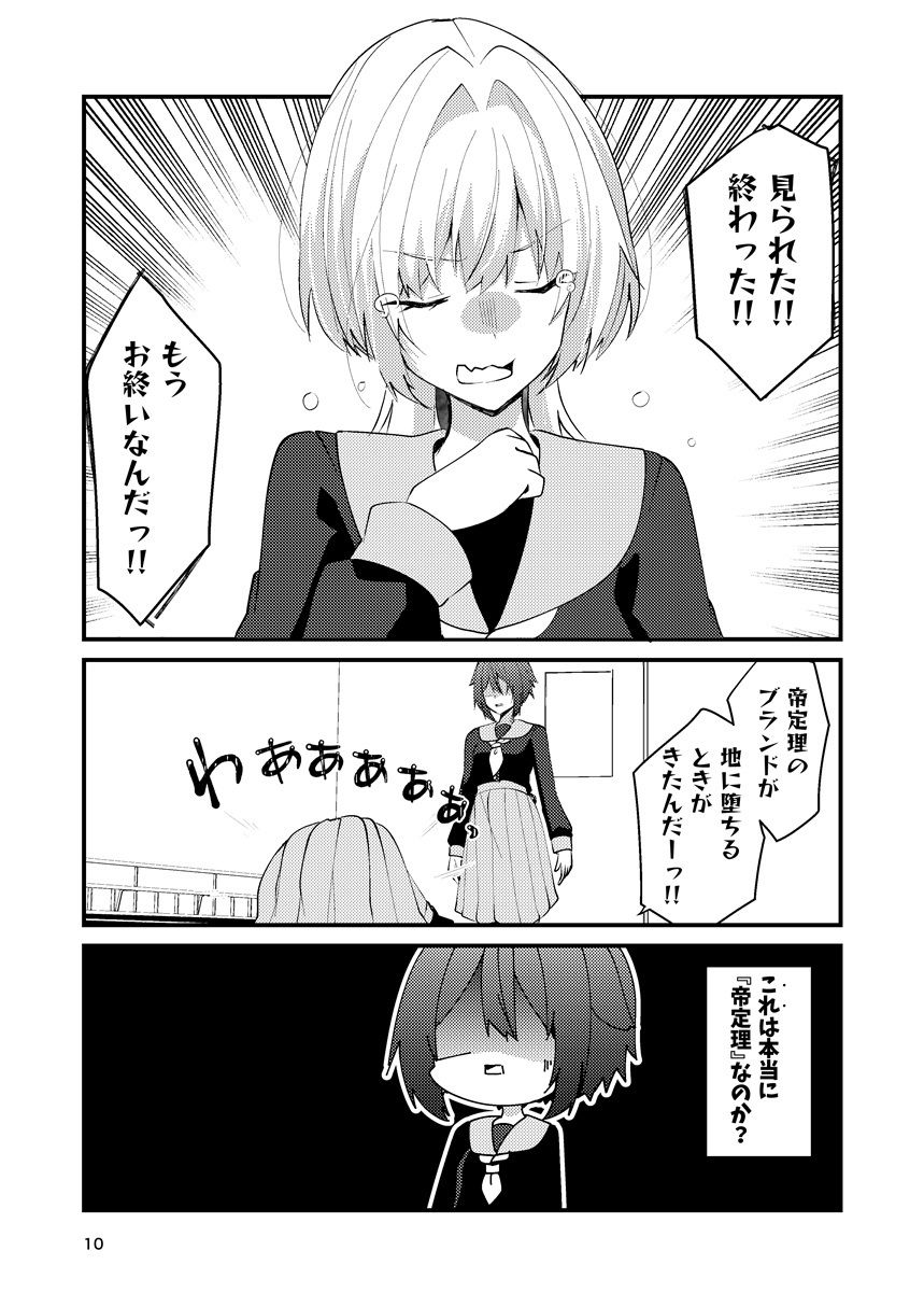ワケあり帝王と王子志望 サンプル7ページ目