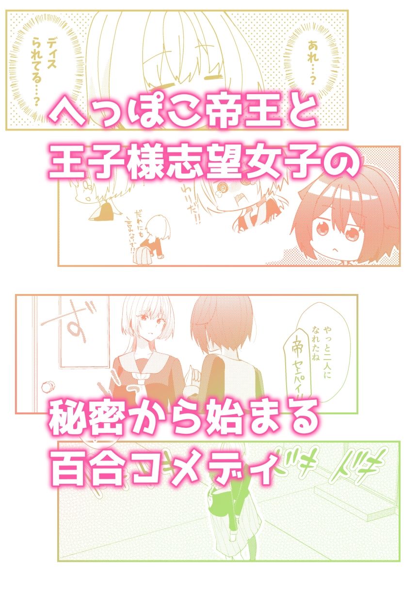 ワケあり帝王と王子志望 サンプル10ページ目