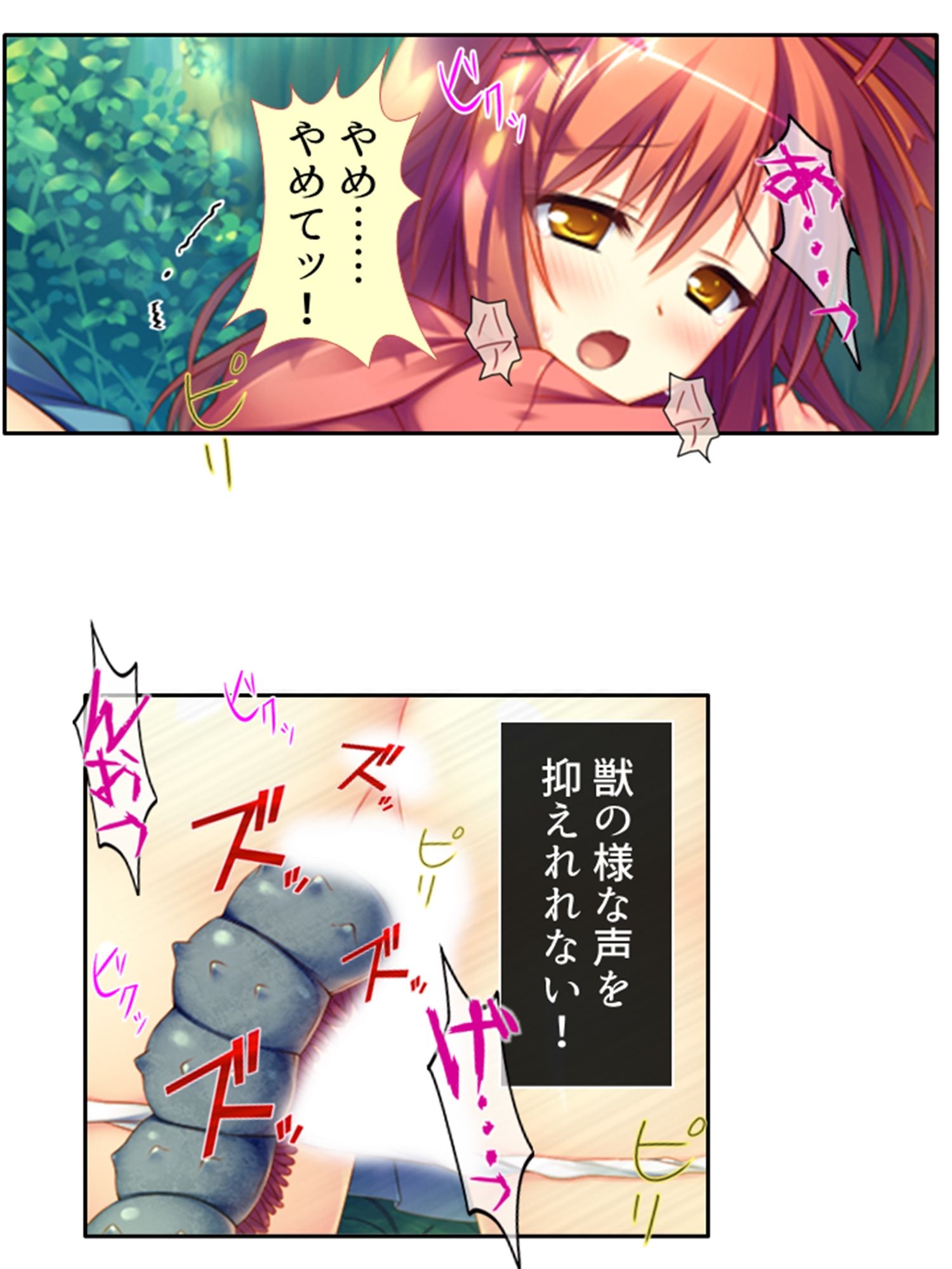 ようこそ触手の絶島へ！無限絶頂で3人仲良くイキ狂い  ＜総集編＞ サンプル4ページ目