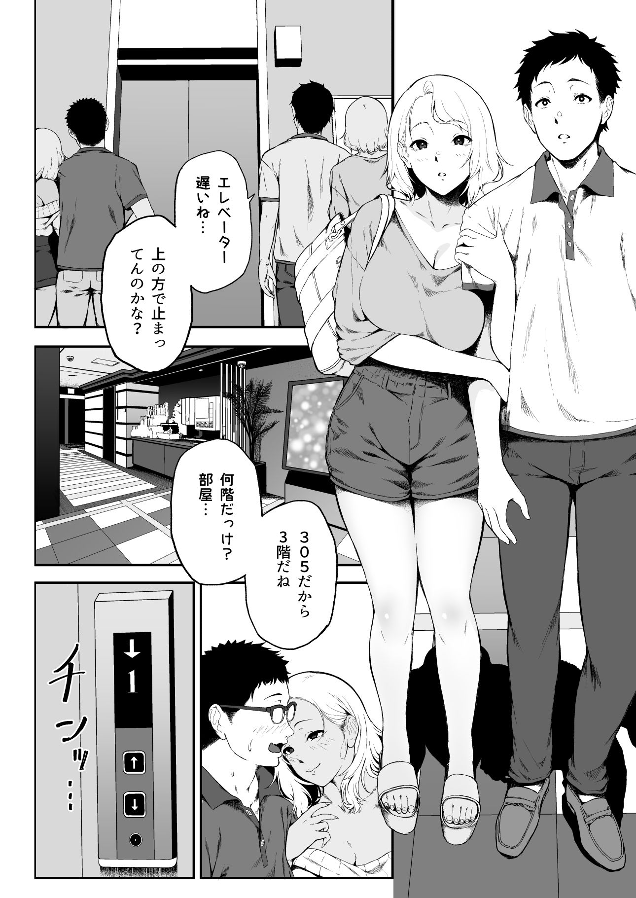 ギャギャギャ・ギャル・コスプレ  〜ラブホで密着ぬるぬるソープごっこ サンプル7ページ目