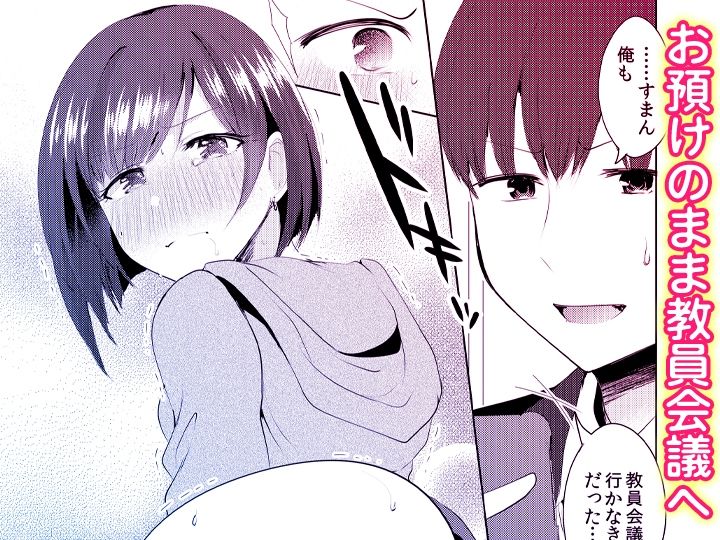 「先生ぇ…そこダメェ…」湯けむり修学旅行！打たせ湯が乳首にあたって感じちゃう！【同人版】2 サンプル2ページ目