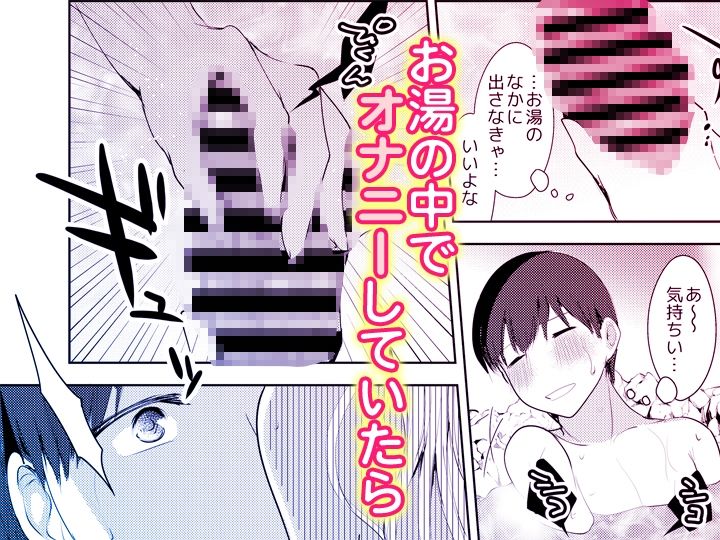 「先生ぇ…そこダメェ…」湯けむり修学旅行！打たせ湯が乳首にあたって感じちゃう！【同人版】2 サンプル4ページ目