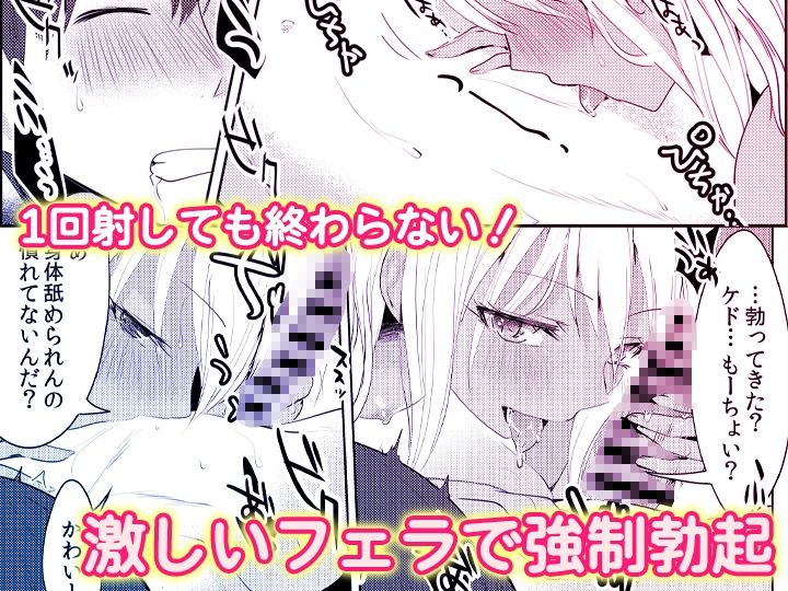 「先生ぇ…そこダメェ…」湯けむり修学旅行！打たせ湯が乳首にあたって感じちゃう！【同人版】2 サンプル8ページ目
