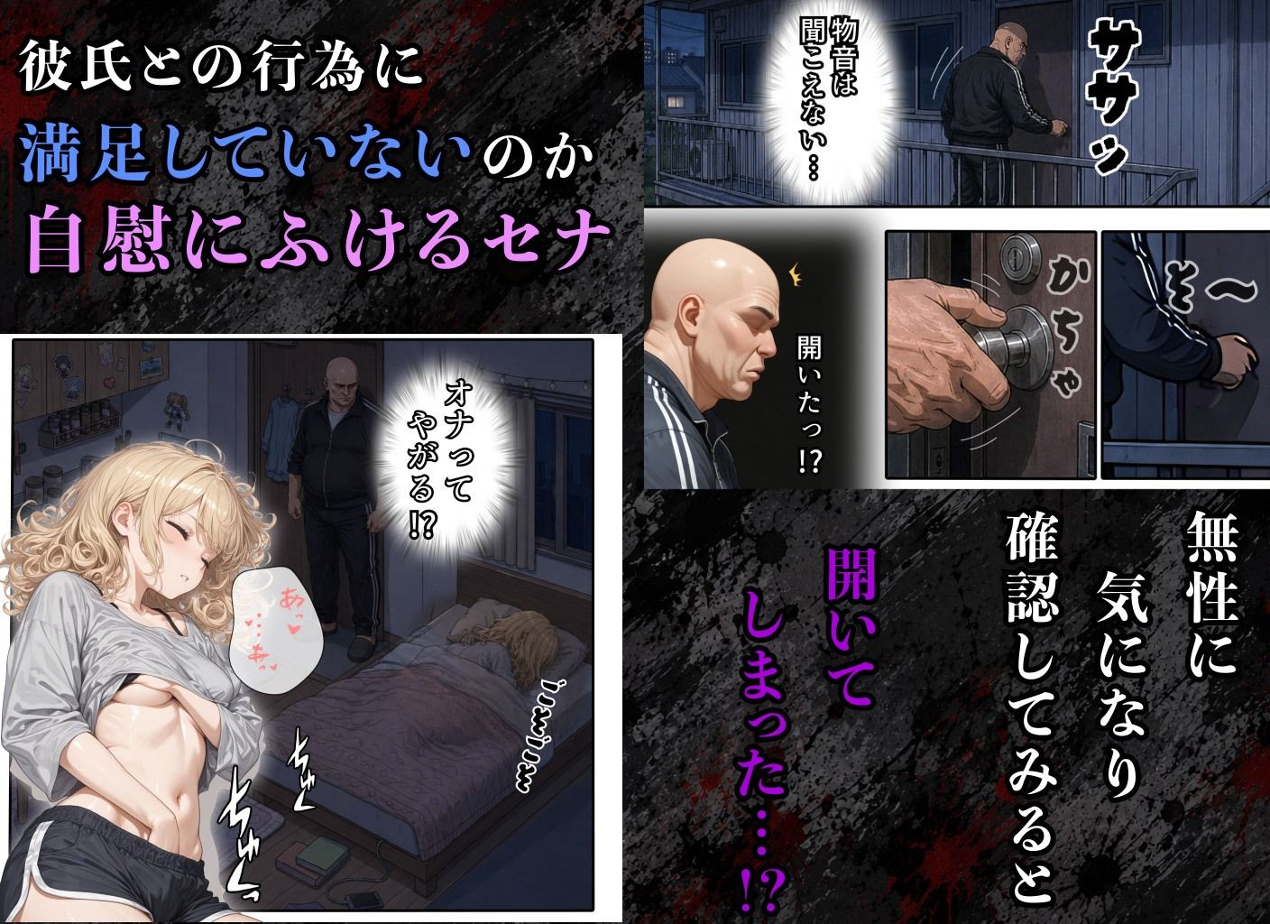 騒音隣人バカまんこにお仕置き！ サンプル3ページ目