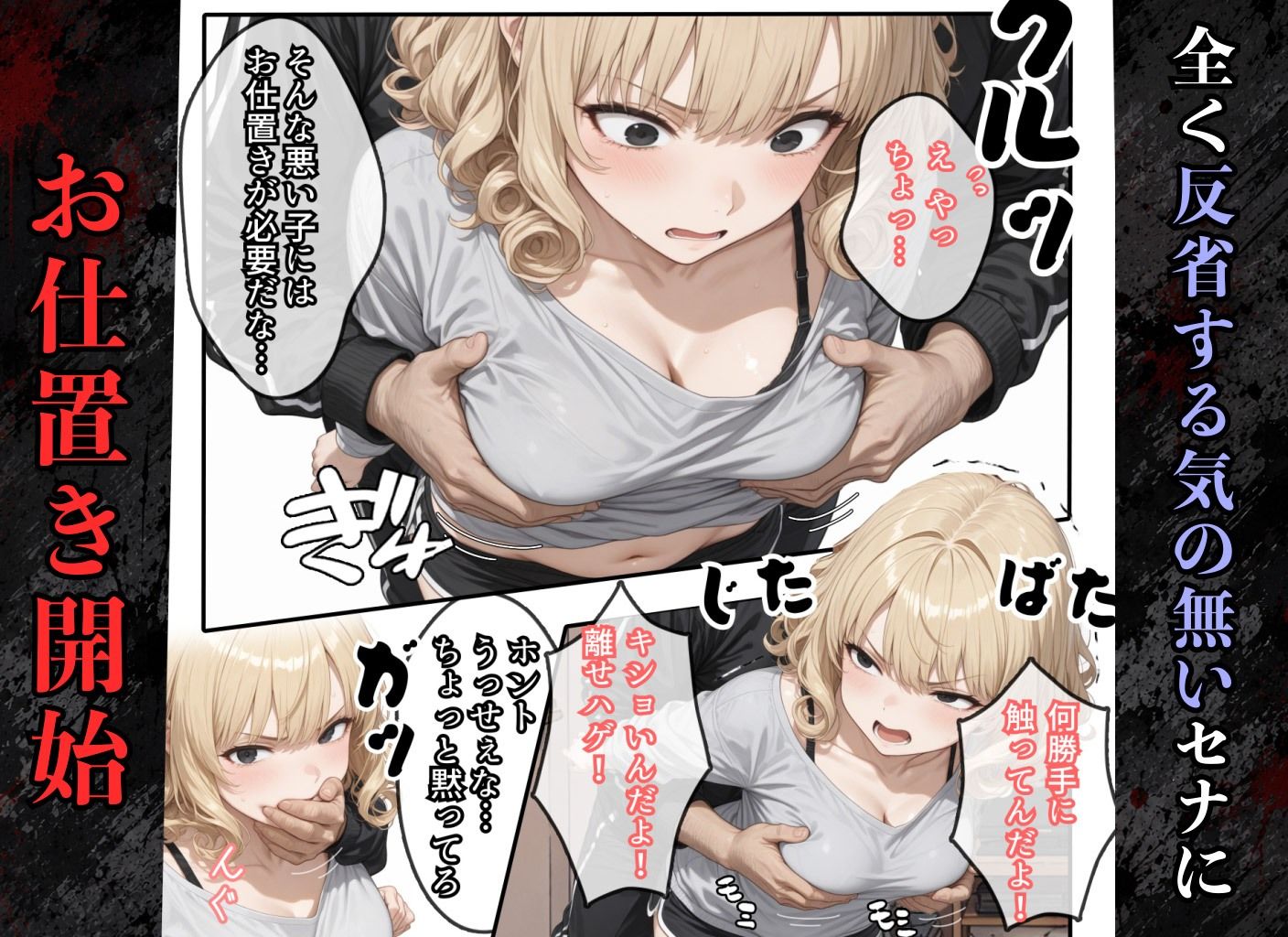 騒音隣人バカまんこにお仕置き！ サンプル5ページ目