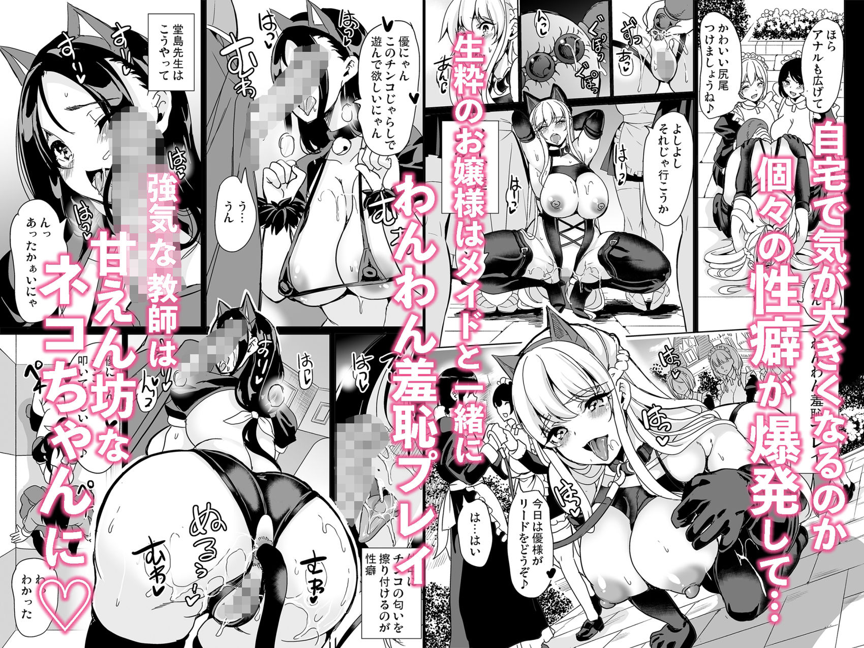 女子ヤリ部屋部の男根    〜痴女ハーレム〜  総集編 サンプル4ページ目