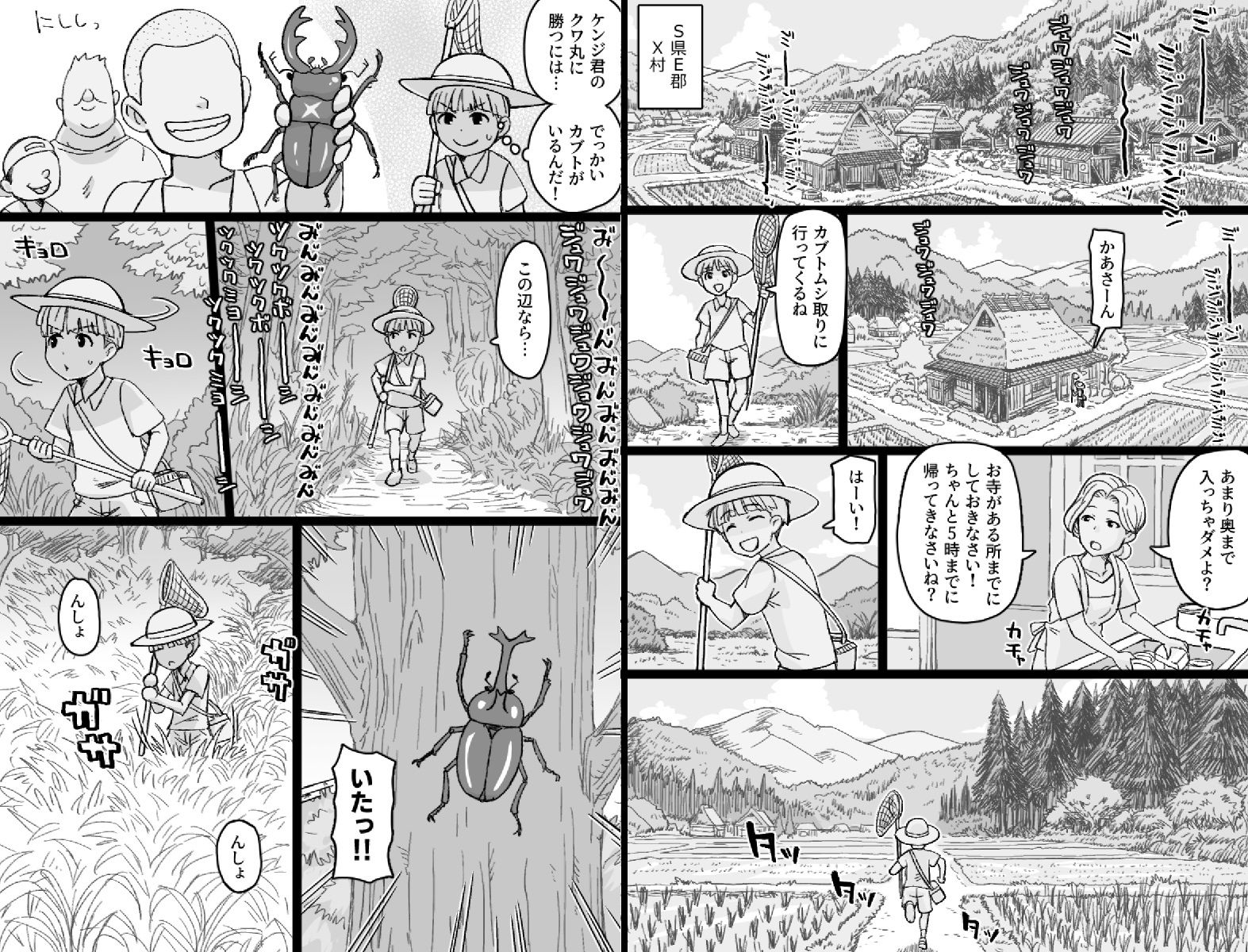 かごめ サンプル1ページ目