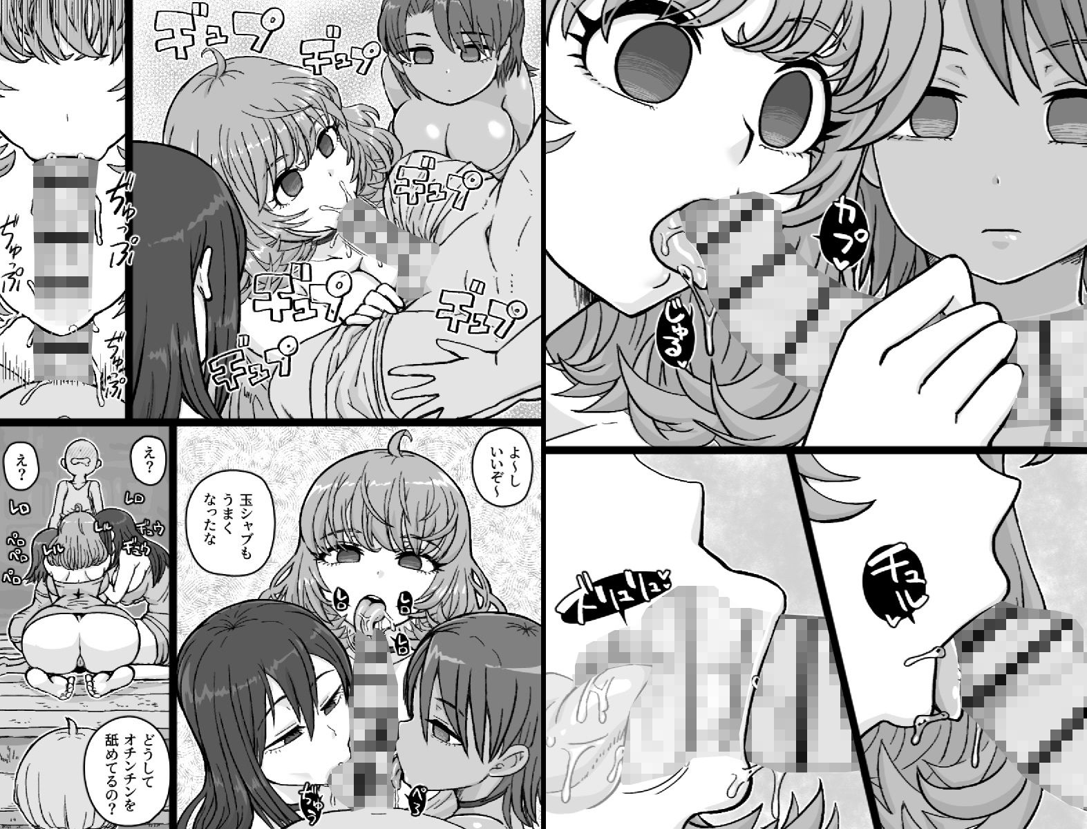 かごめ サンプル6ページ目