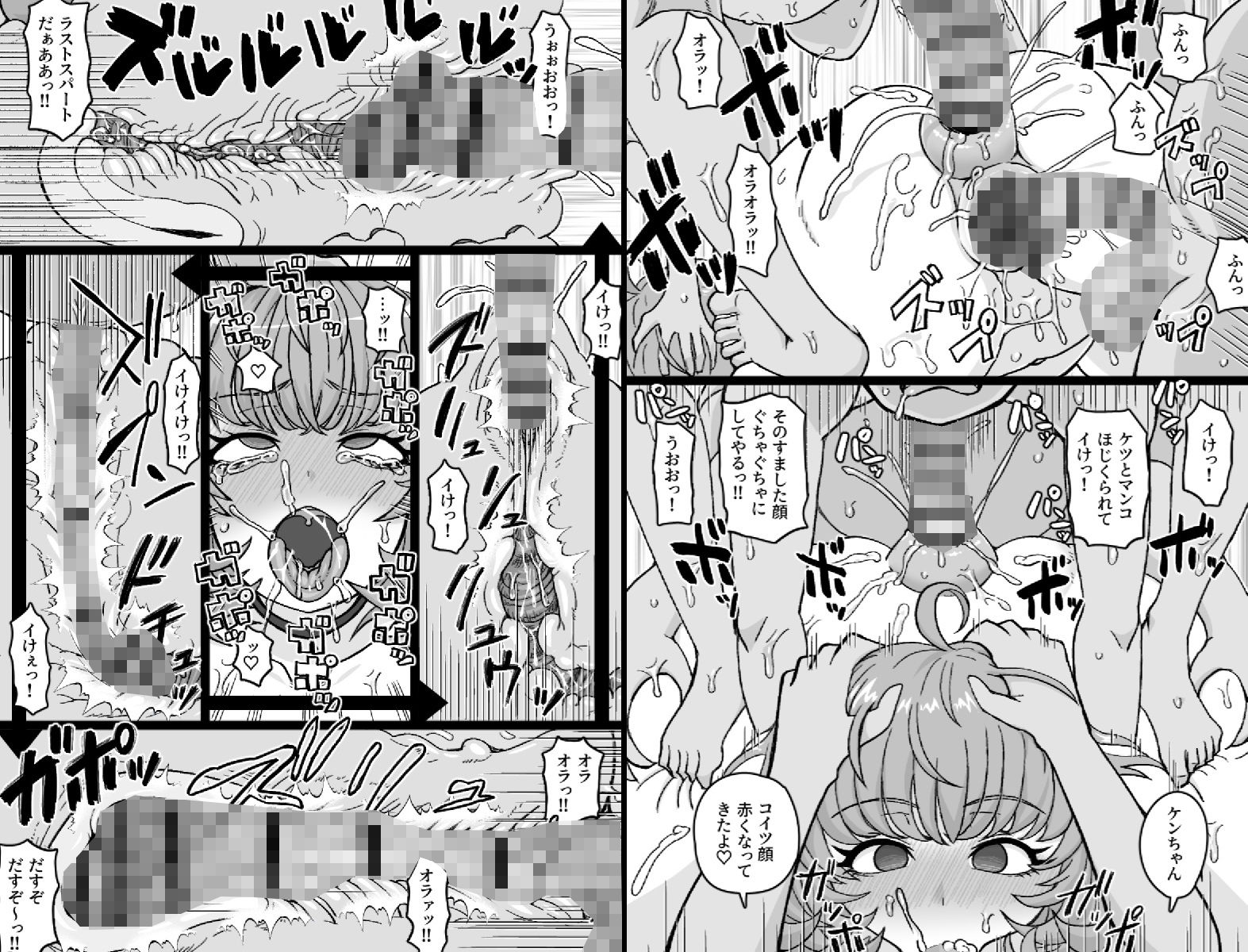 かごめ サンプル8ページ目