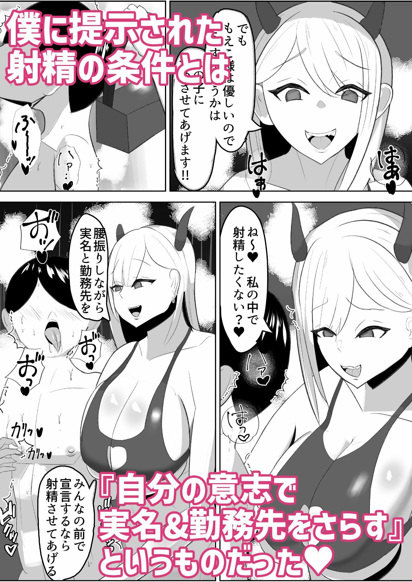 アンチ君って乳首弱いんだ サンプル9ページ目