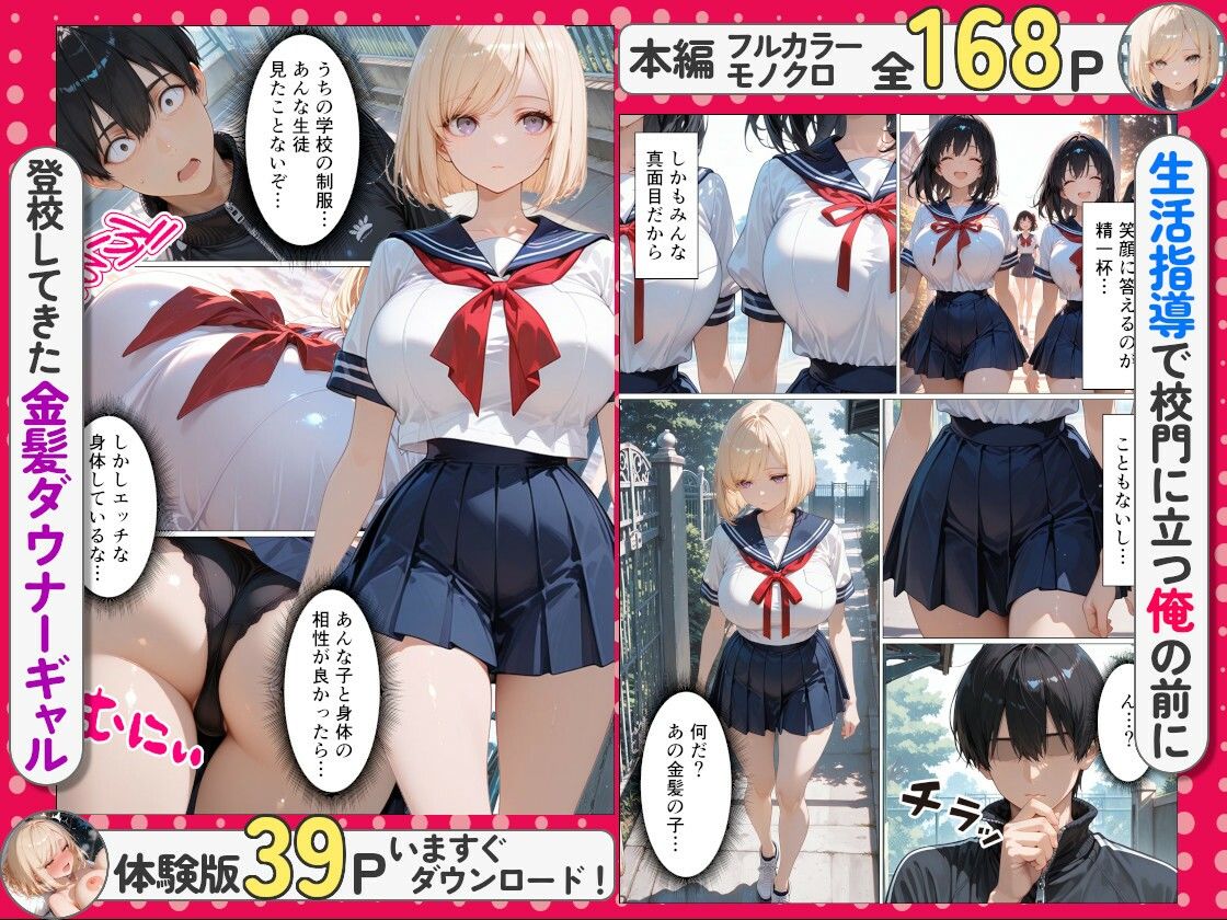 教え子の家出中ダウナーギャルと俺の自宅で朝までイチャラブセックスする話 サンプル1ページ目