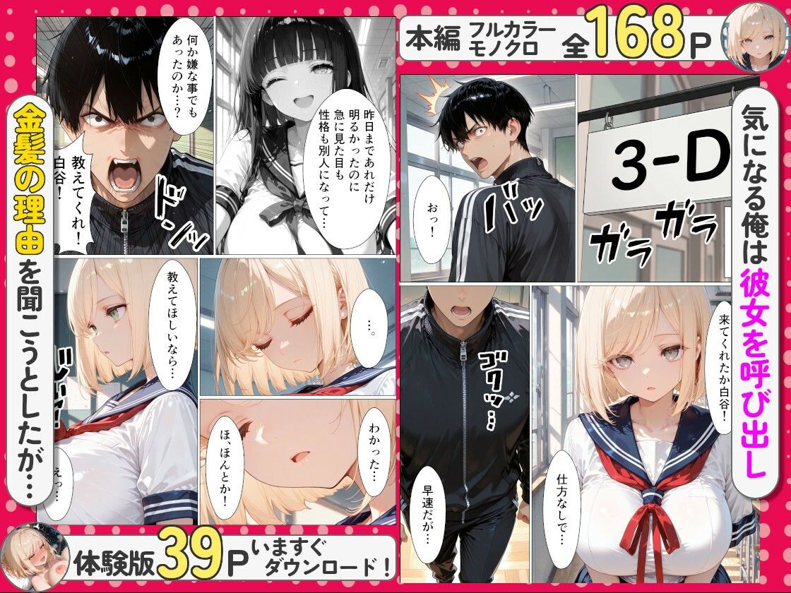 教え子の家出中ダウナーギャルと俺の自宅で朝までイチャラブセックスする話 サンプル3ページ目