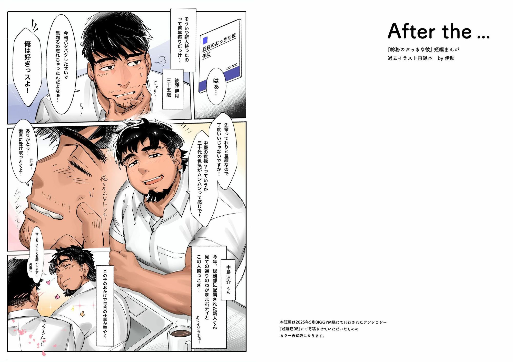 After the... サンプル1ページ目