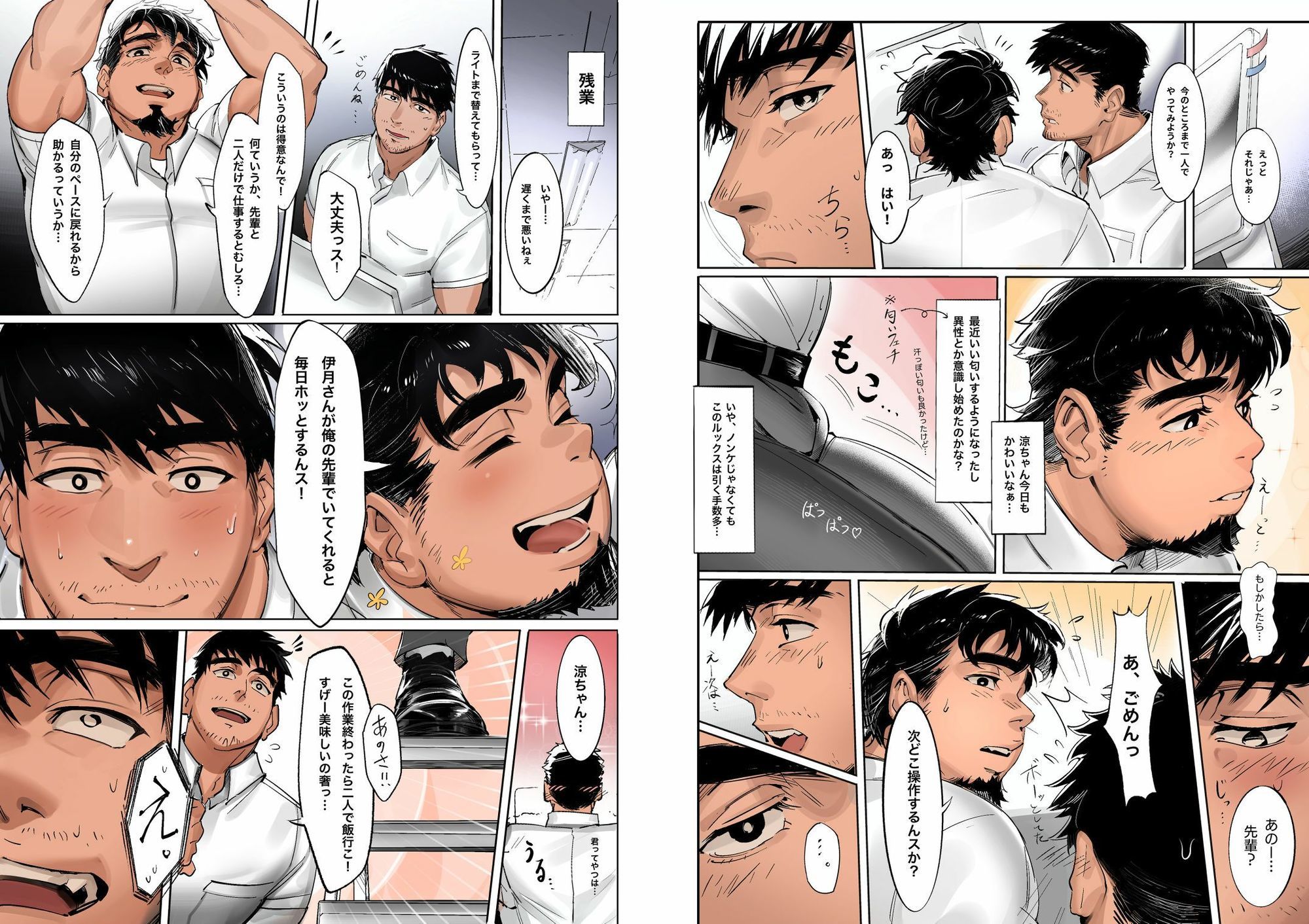 After the... サンプル2ページ目