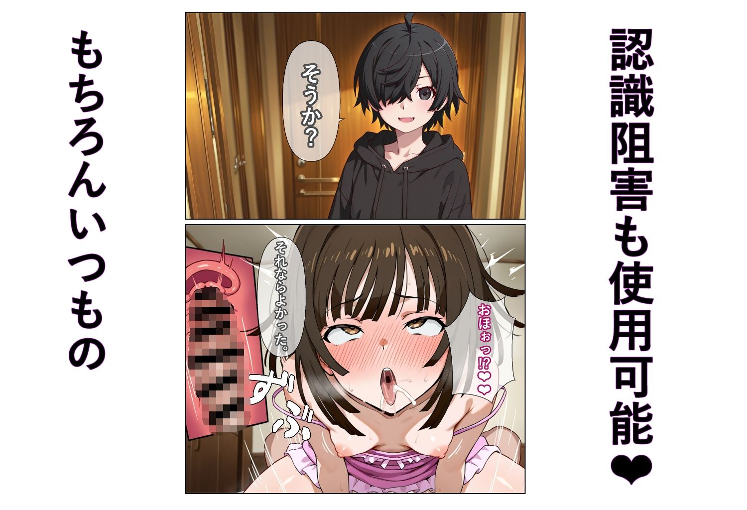 犯物語_認識阻害ノ怪異 参 サンプル3ページ目