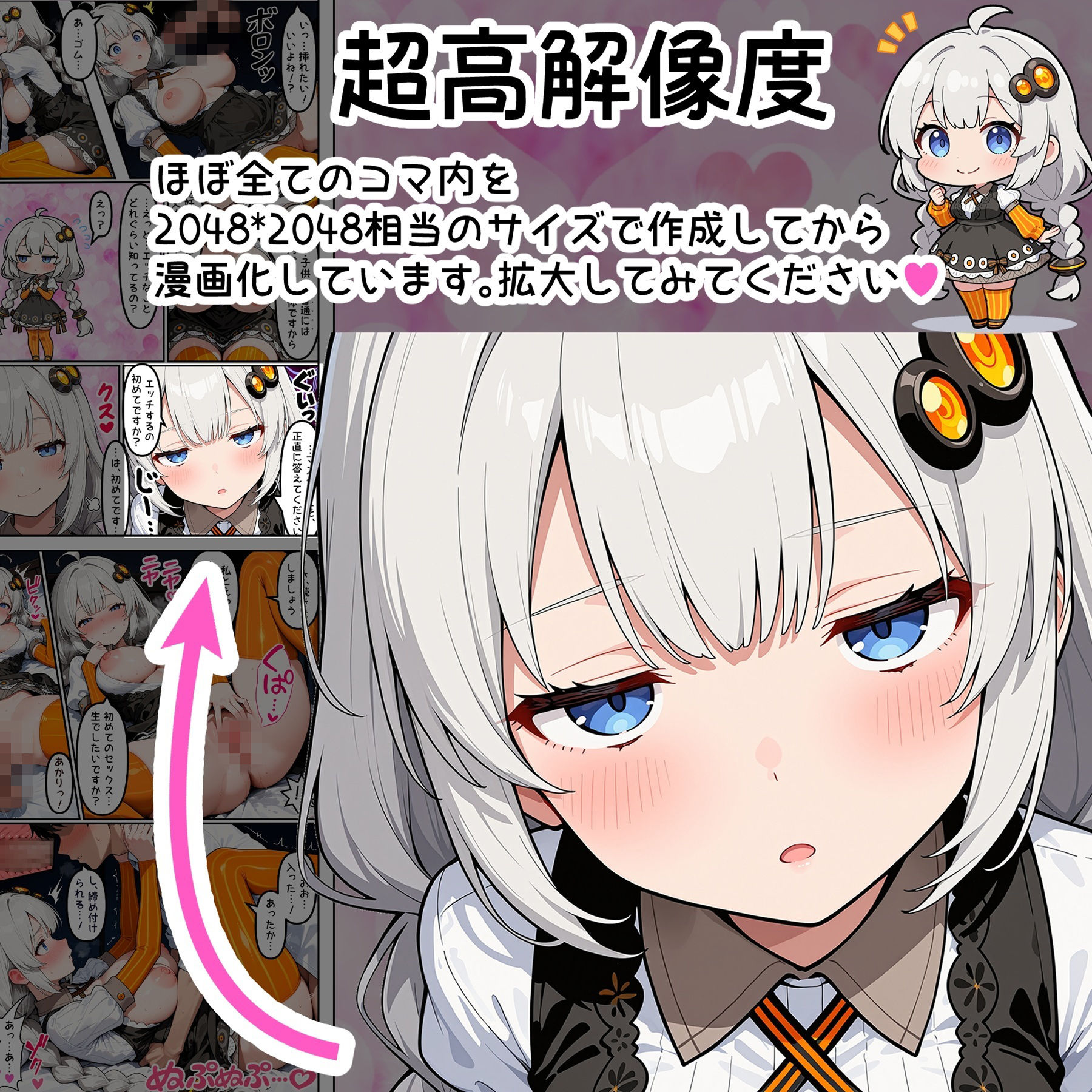 爆乳アンドロイドあかりちゃん サンプル10ページ目