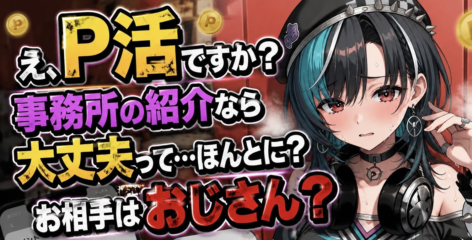 「おじさん精子で妊娠するのいやぁ！！」ホ●ライブ輪堂◯速がパパ活でデブおじさんに無許可中出しされ妊娠しちゃう話 サンプル2ページ目