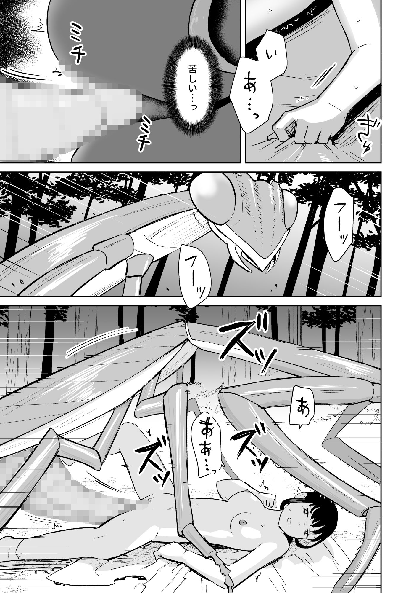 カマキリ神の贄嫁 サンプル1ページ目