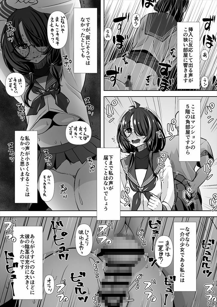 不審/親切な隣人 サンプル4ページ目