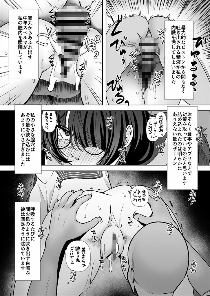 不審/親切な隣人 サンプル5ページ目