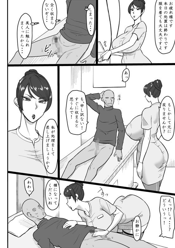 美容スタッフのお姉さんが抜いてくれる話 サンプル2ページ目