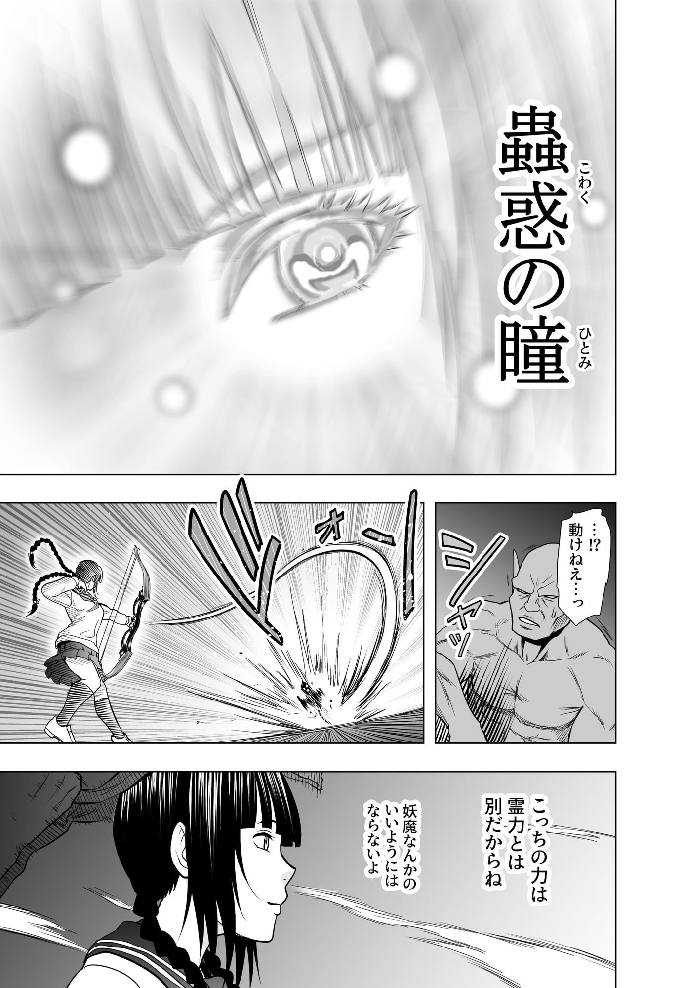 神沼月子の油断 サンプル3ページ目