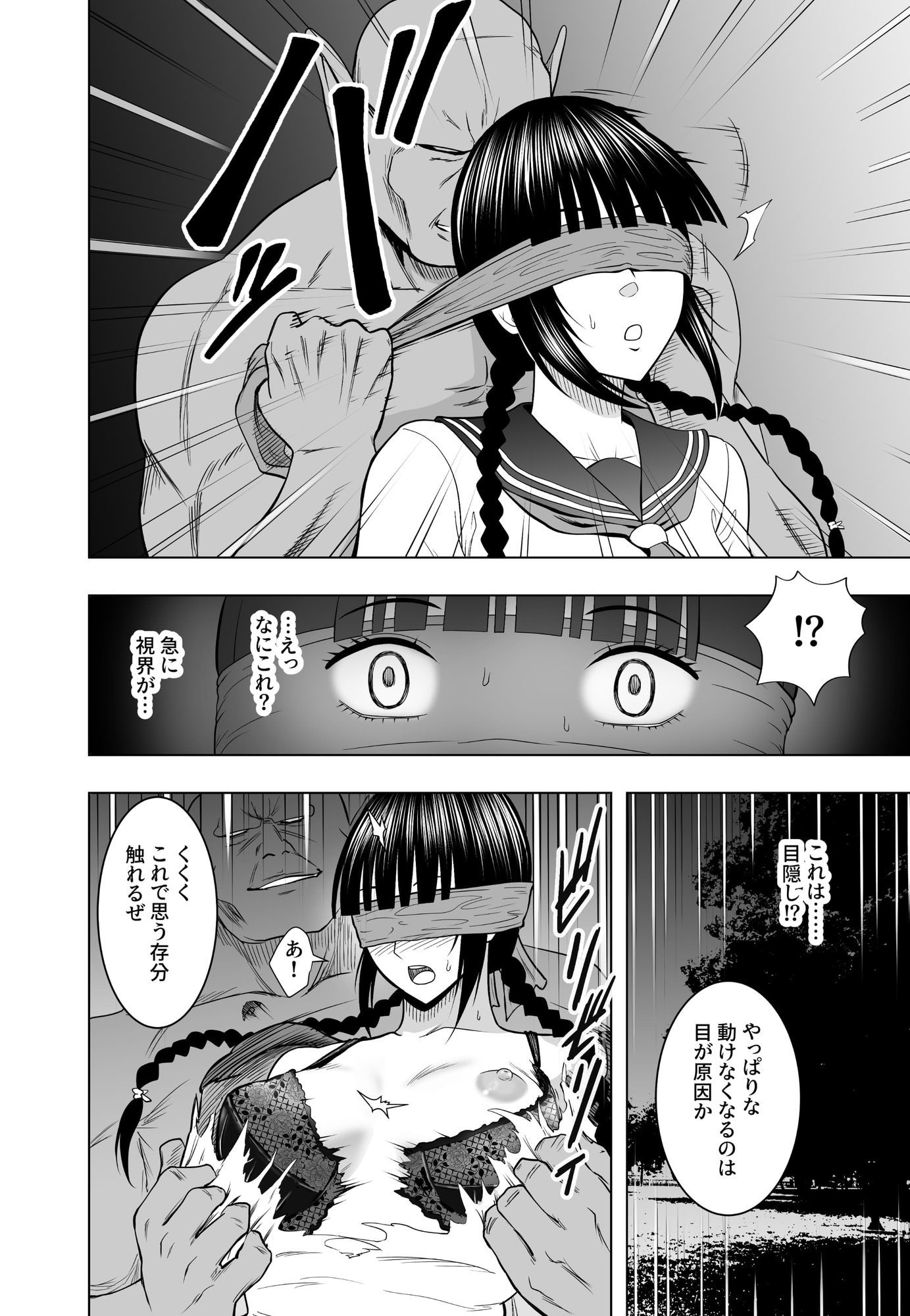 神沼月子の油断 サンプル4ページ目