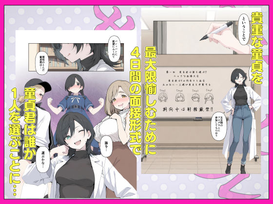 T大  筆下ろしサークル！ サンプル3ページ目