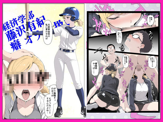 T大  筆下ろしサークル！ サンプル8ページ目
