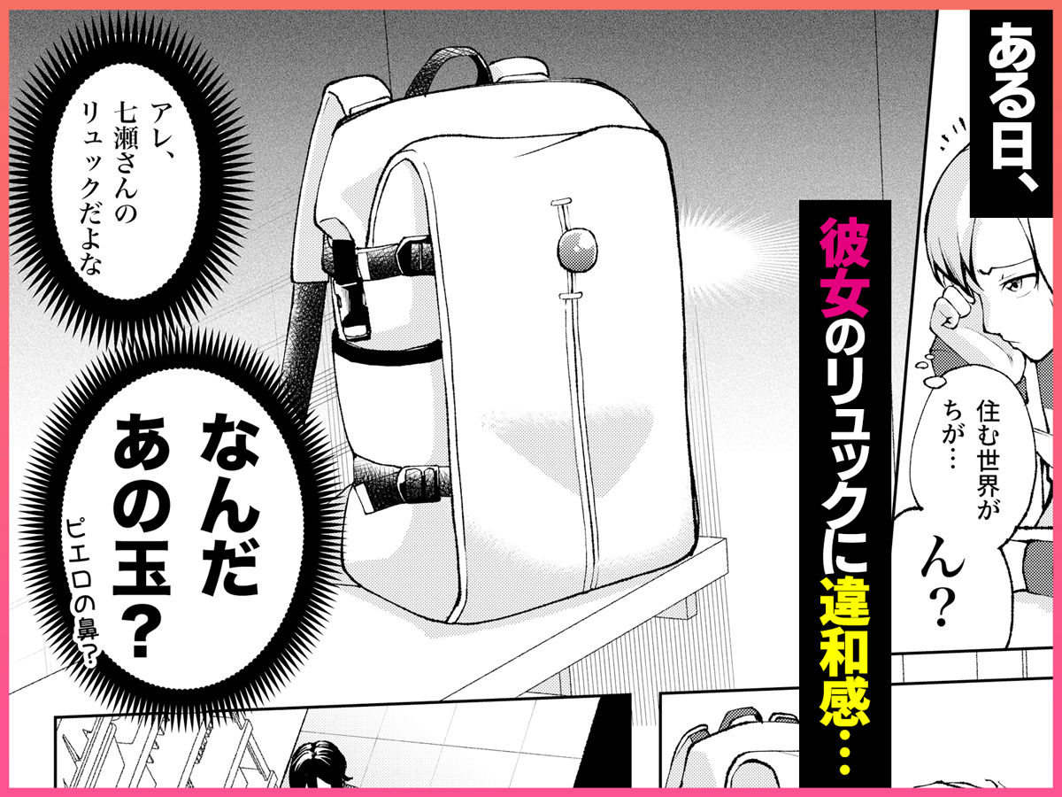 年下の先輩にわからせられてもいいですか？ 〜ゲームもエッチも再戦よろです。〜 サンプル2ページ目