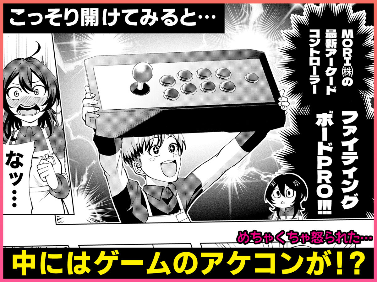 年下の先輩にわからせられてもいいですか？ 〜ゲームもエッチも再戦よろです。〜 サンプル3ページ目