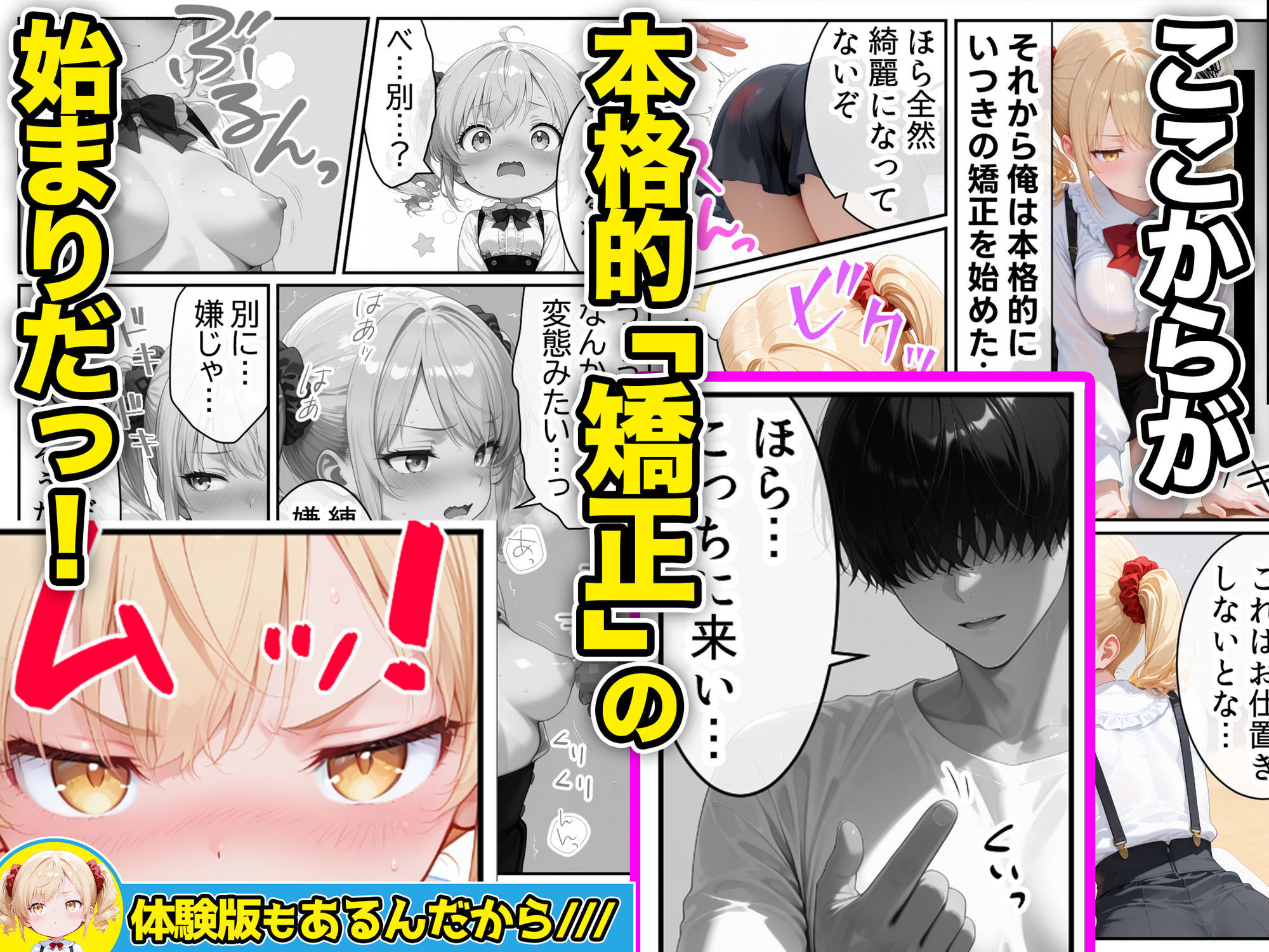 庶民をバカにしてた没落令嬢の幼馴染を俺だけのメイドに調教した話〜後編〜 サンプル1ページ目