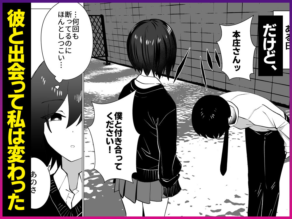 さよなら、当たり前の幸せ。〜彼氏のパパに二度堕とされた私〜 サンプル2ページ目