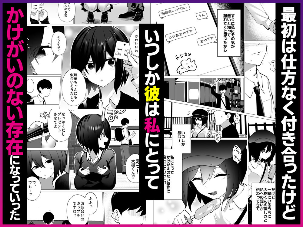 さよなら、当たり前の幸せ。〜彼氏のパパに二度堕とされた私〜 サンプル3ページ目
