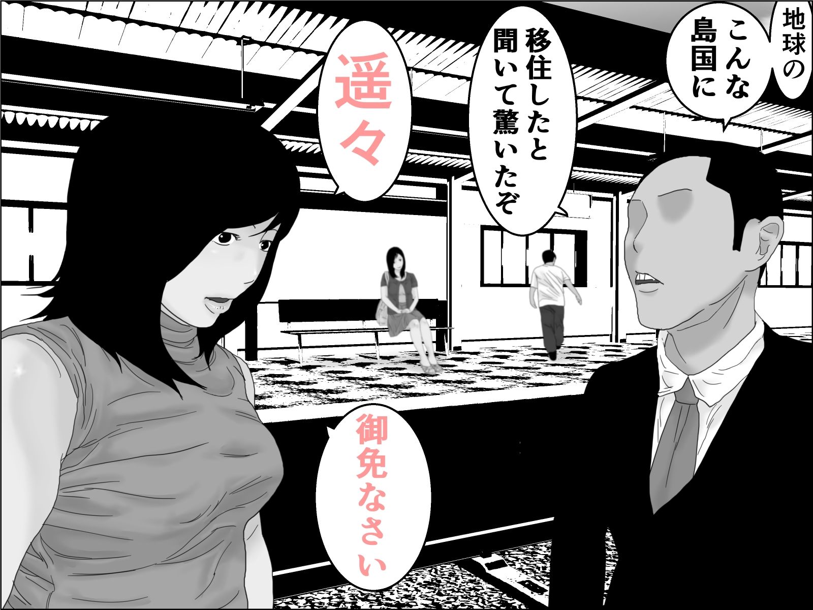 織姫と彦星  モノクロ版 サンプル2ページ目