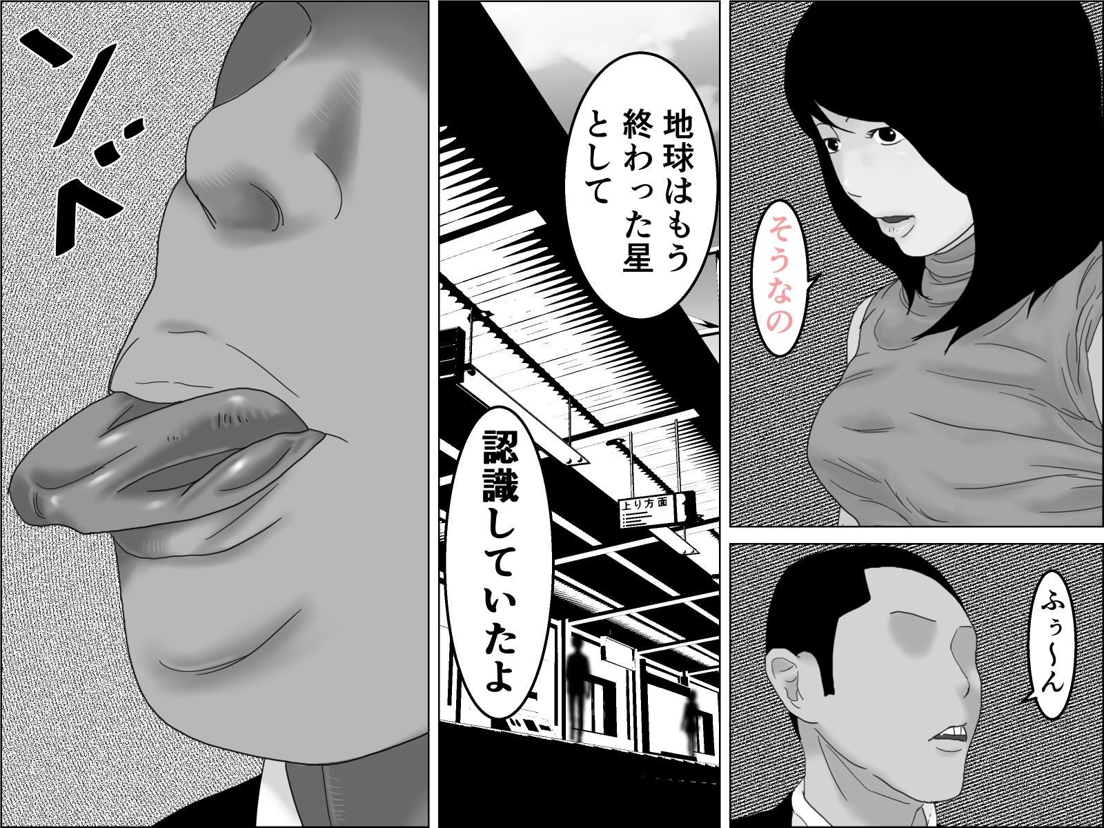 織姫と彦星  モノクロ版 サンプル3ページ目