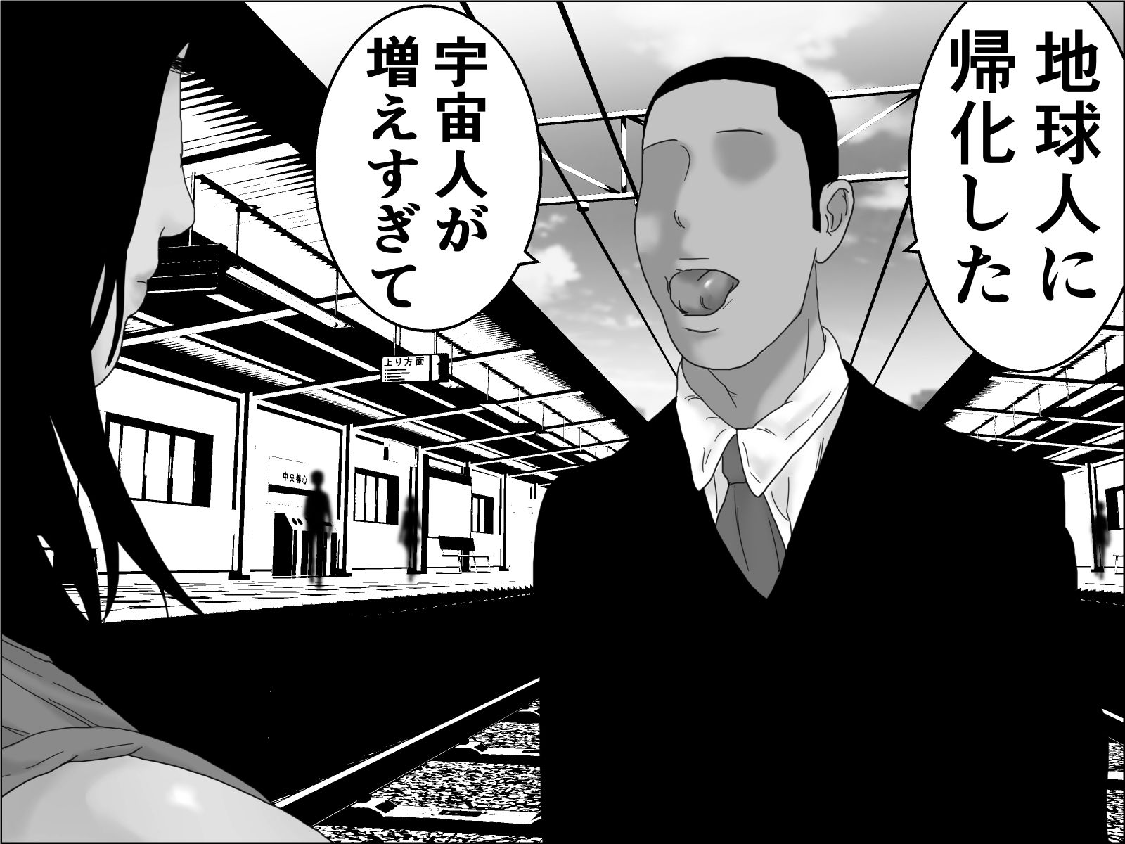 織姫と彦星  モノクロ版 サンプル4ページ目
