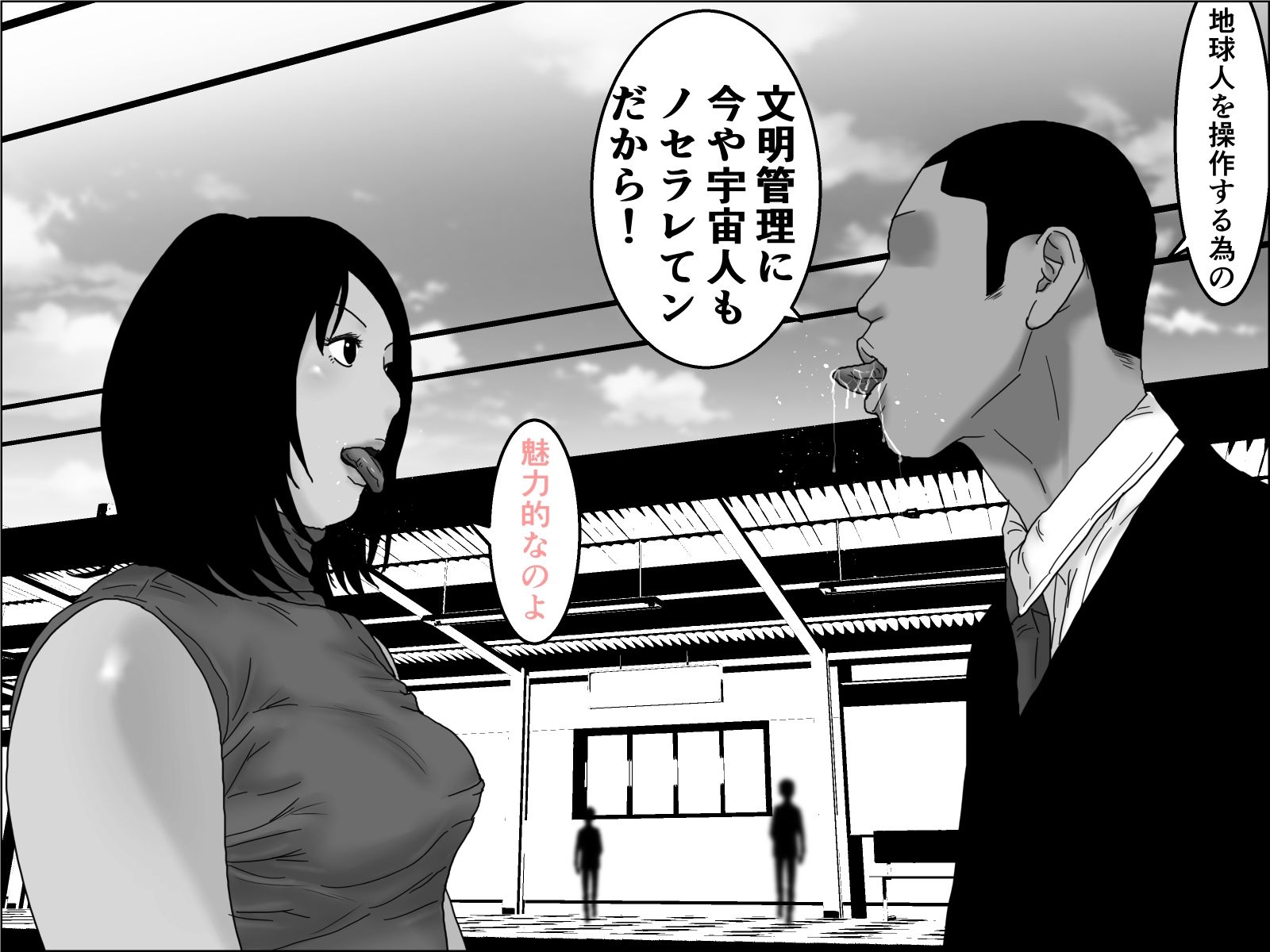 織姫と彦星  モノクロ版 サンプル5ページ目