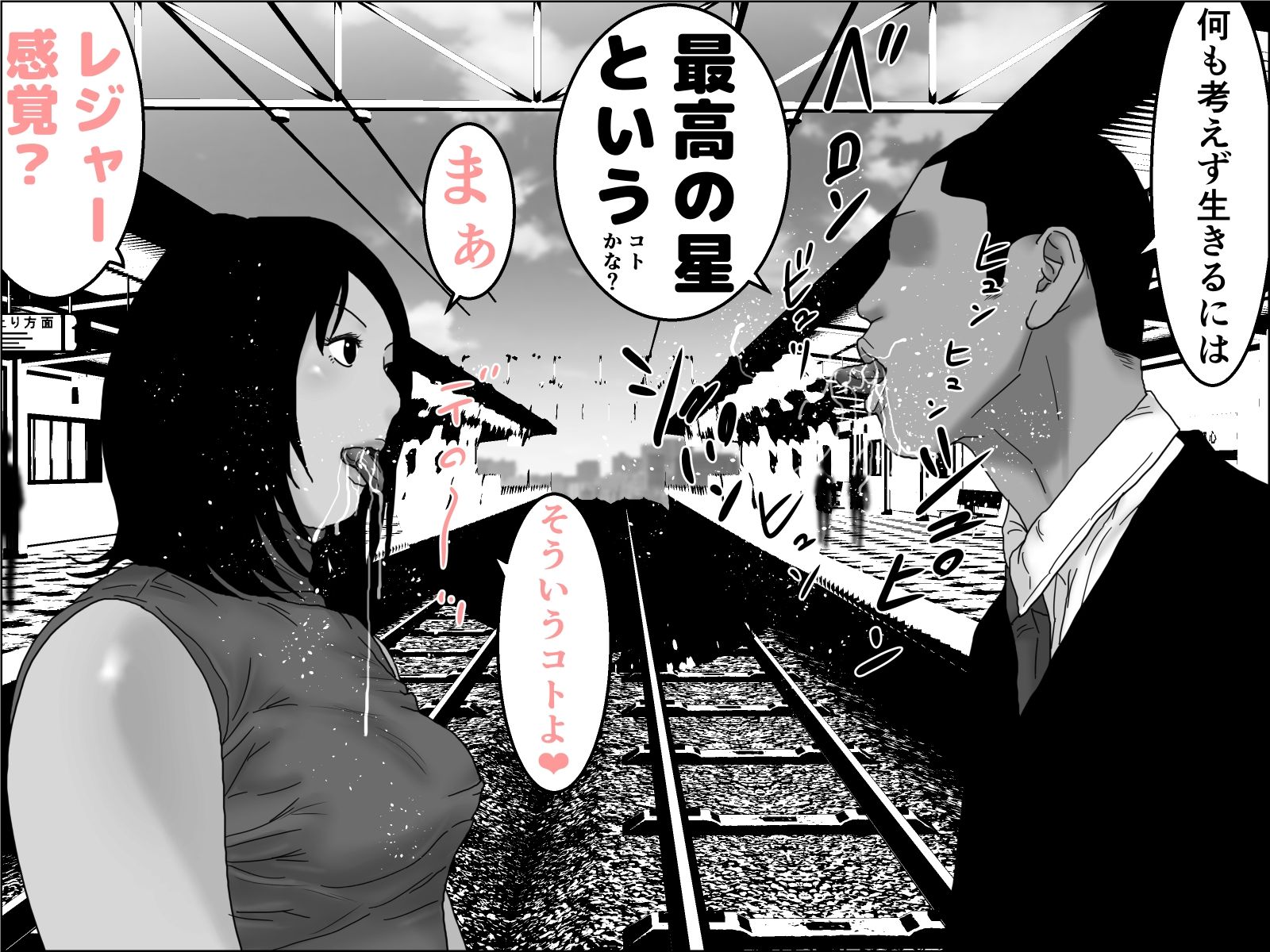 織姫と彦星  モノクロ版 サンプル7ページ目