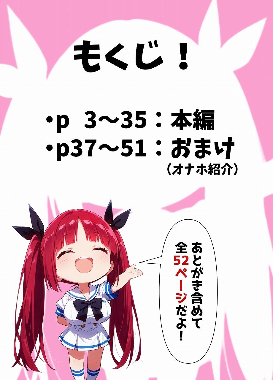 男女比1:99の世界のヤリチン サンプル1ページ目