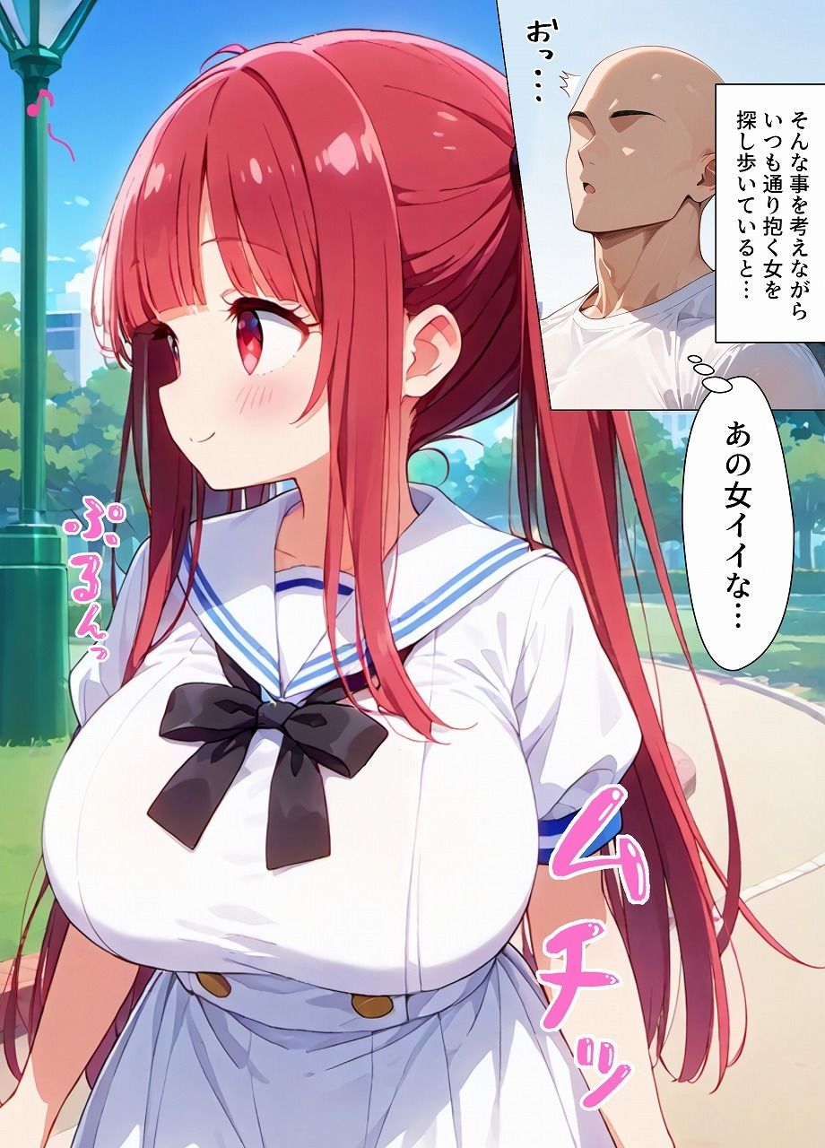 男女比1:99の世界のヤリチン サンプル6ページ目