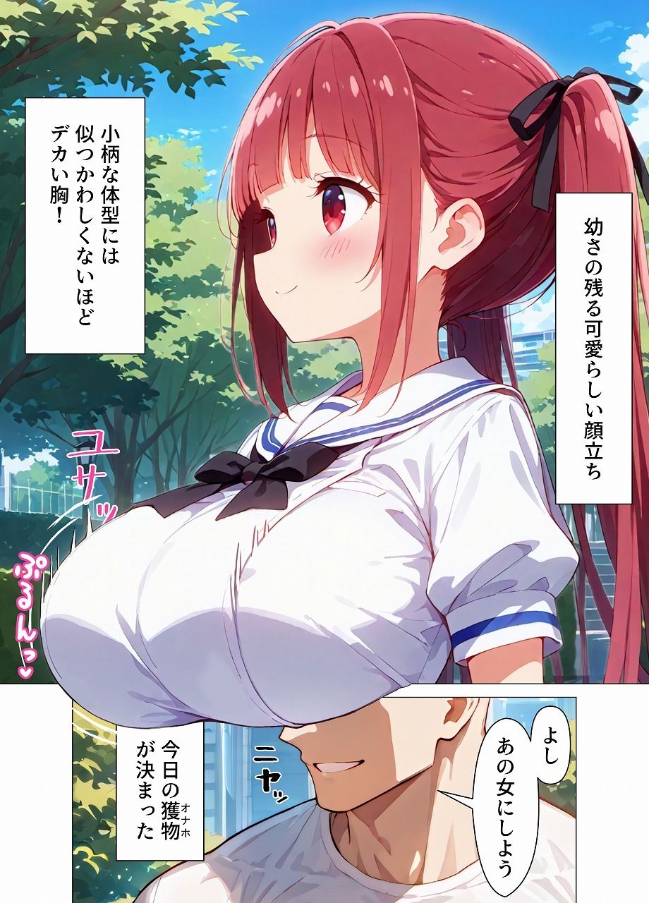 男女比1:99の世界のヤリチン サンプル7ページ目