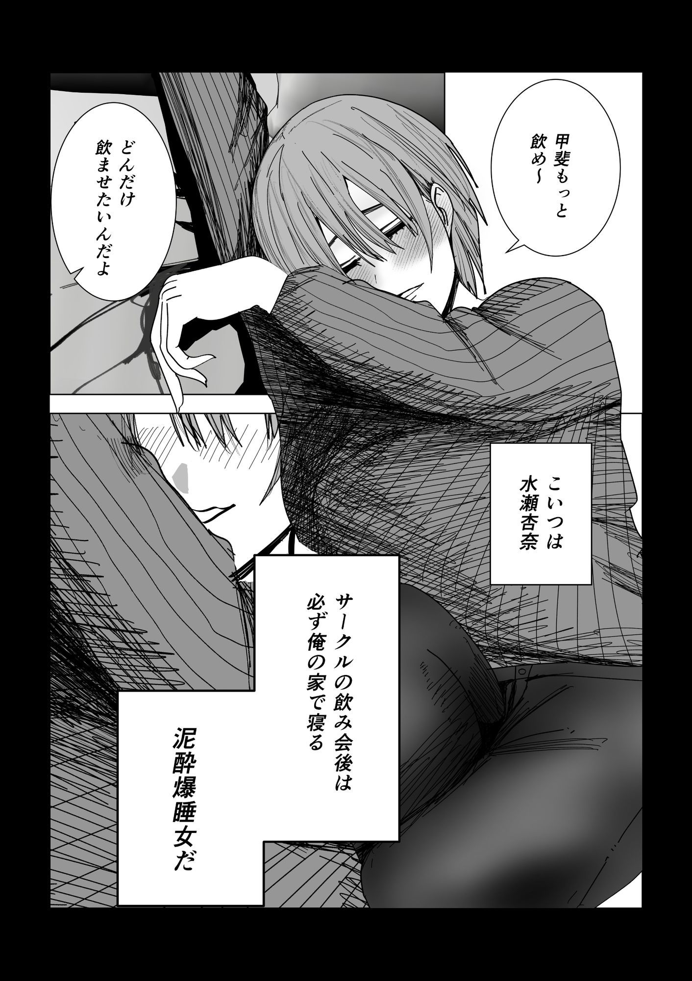 女友達でいいの？ サンプル3ページ目