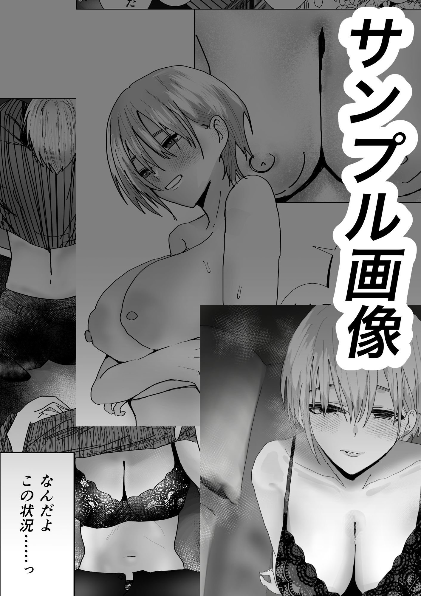 女友達でいいの？ サンプル7ページ目