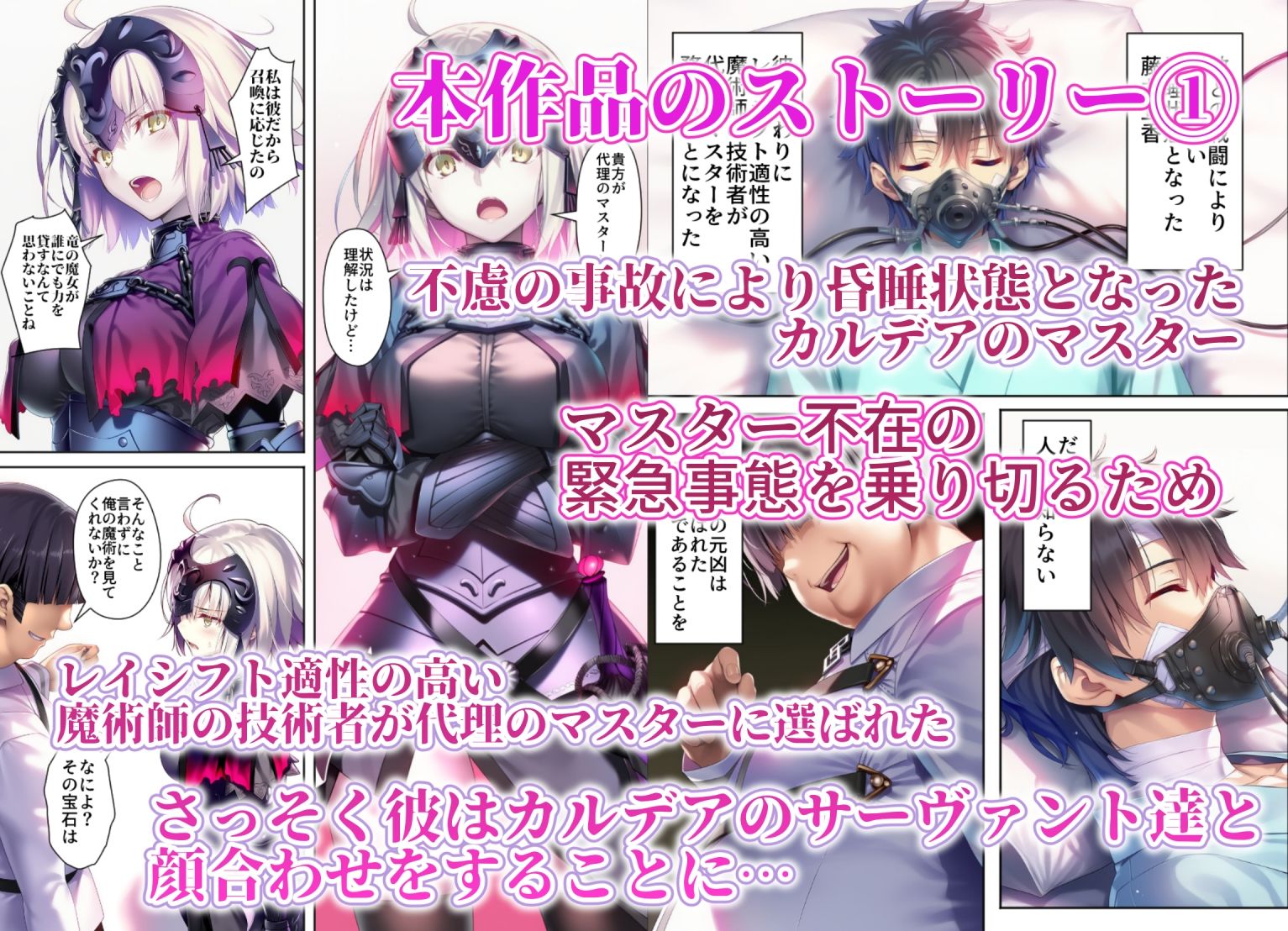 女サーヴァントvs催●魔術師 Extra編 サンプル1ページ目