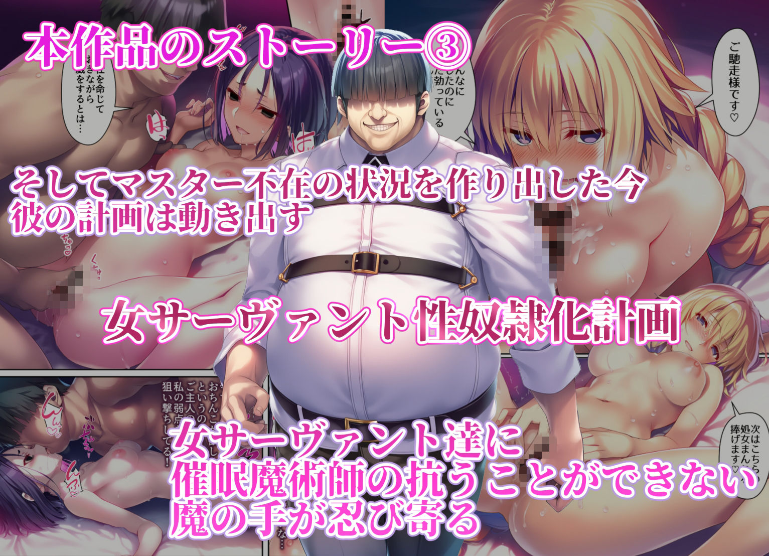 女サーヴァントvs催●魔術師 Extra編 サンプル3ページ目