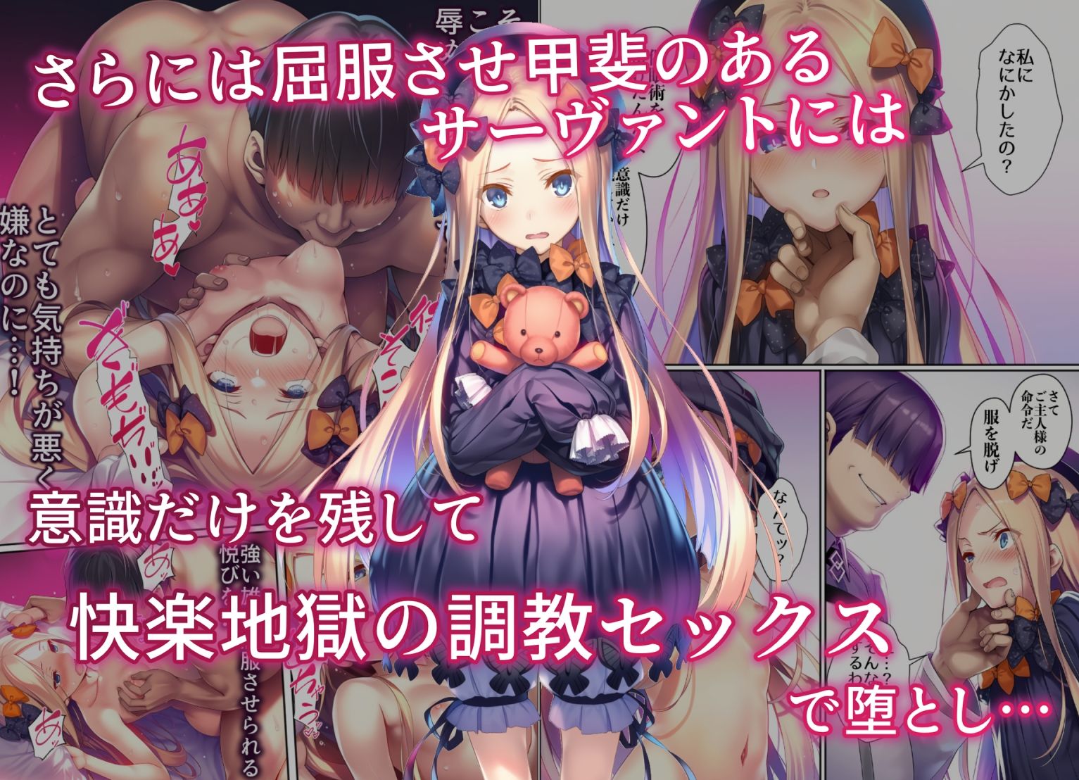 女サーヴァントvs催●魔術師 Extra編 サンプル5ページ目