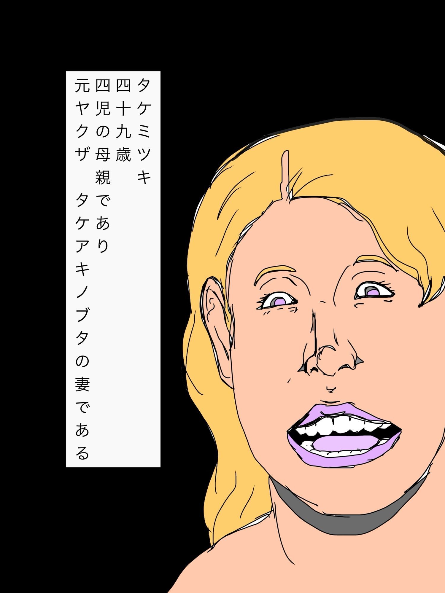 四児の母ミツキの名器 サンプル2ページ目