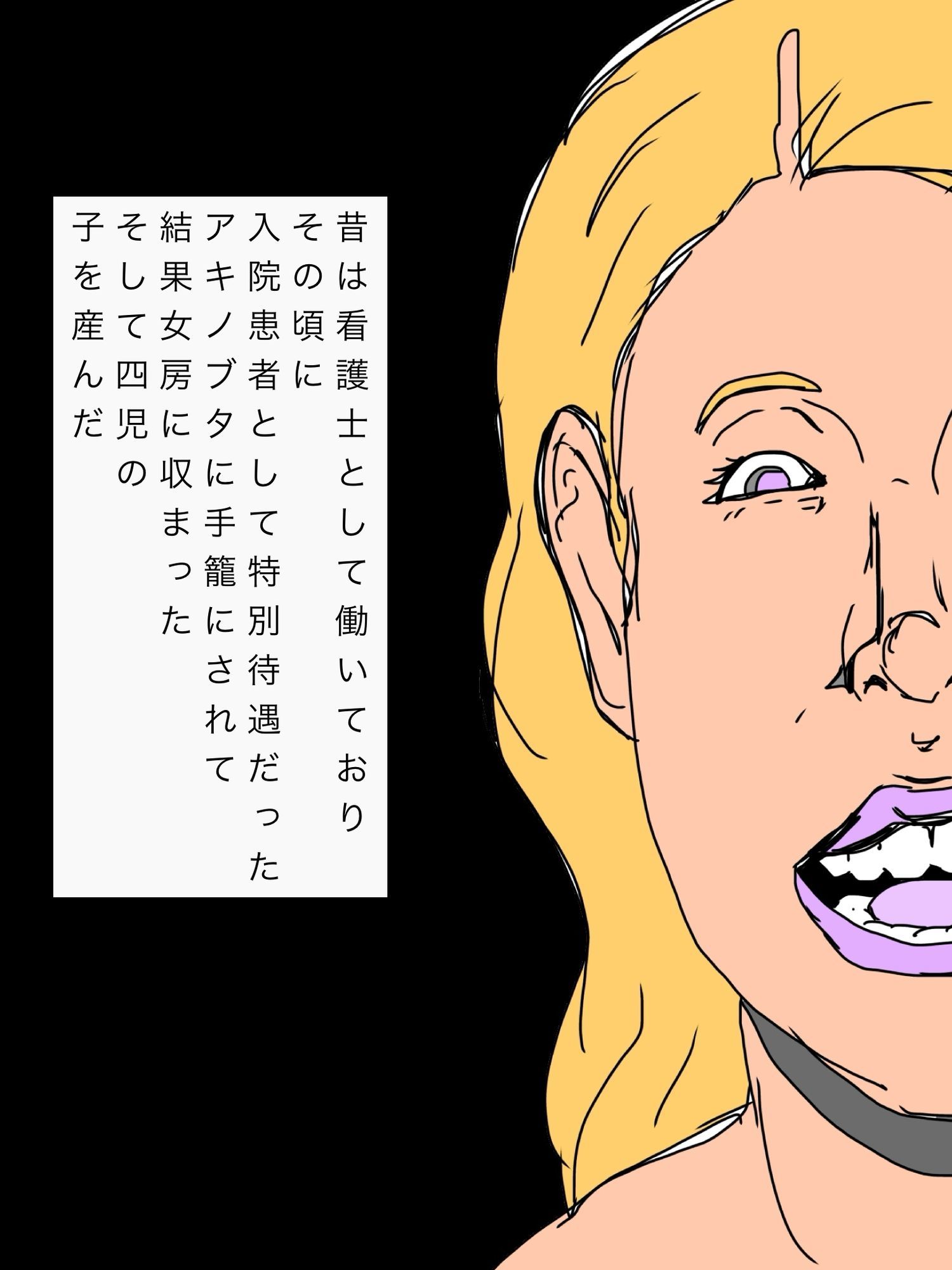 四児の母ミツキの名器 サンプル3ページ目
