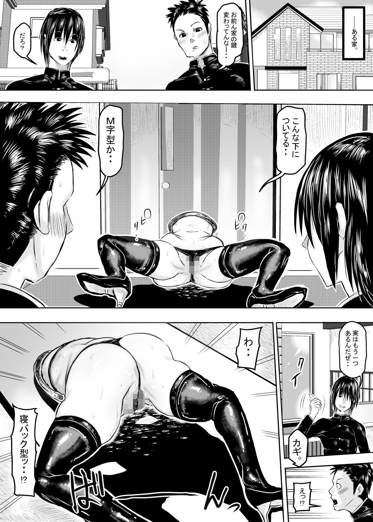 玄関の鍵はま○こに中出しする事によって施錠する世界の話。 サンプル5ページ目